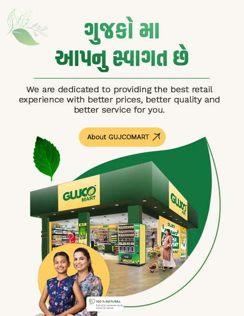 ગુજકો માં , આપણું સ્વાગત છે.