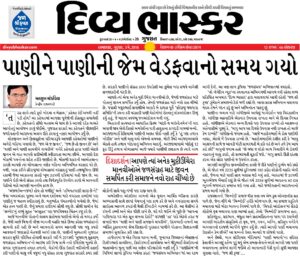 પાણીને પાણીની જેમ વેડફવાનો સમય ગયો - જળ શ્રી કૃષ્ણ