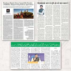 Article in various languages on how PMKSK can transform the Indian Agriculture Sector