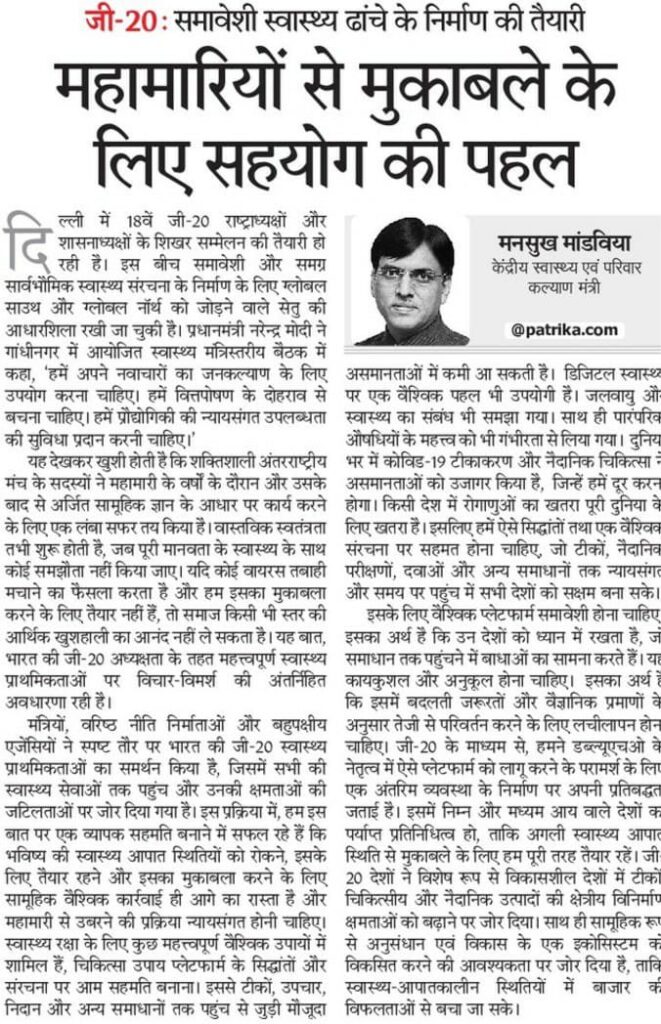 महामारियों से मुकाबले के लिए सहयोग की पहल